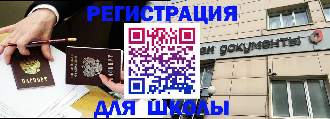 прописка штамп в Алексине