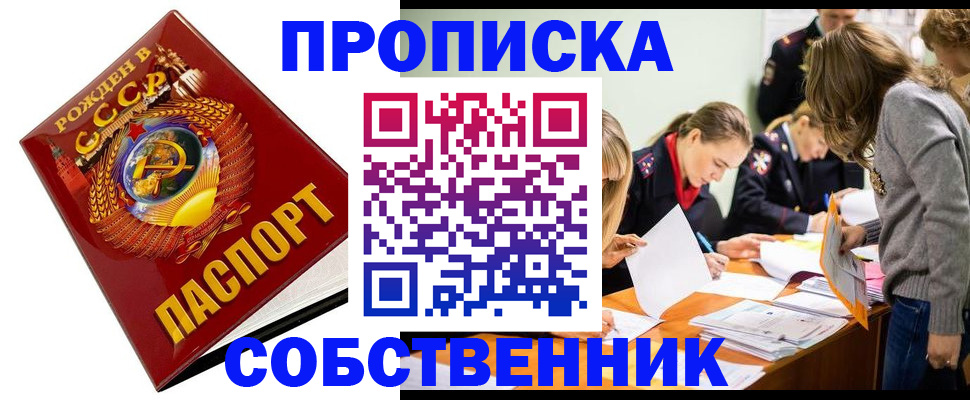 прописка паспорт в Алексине