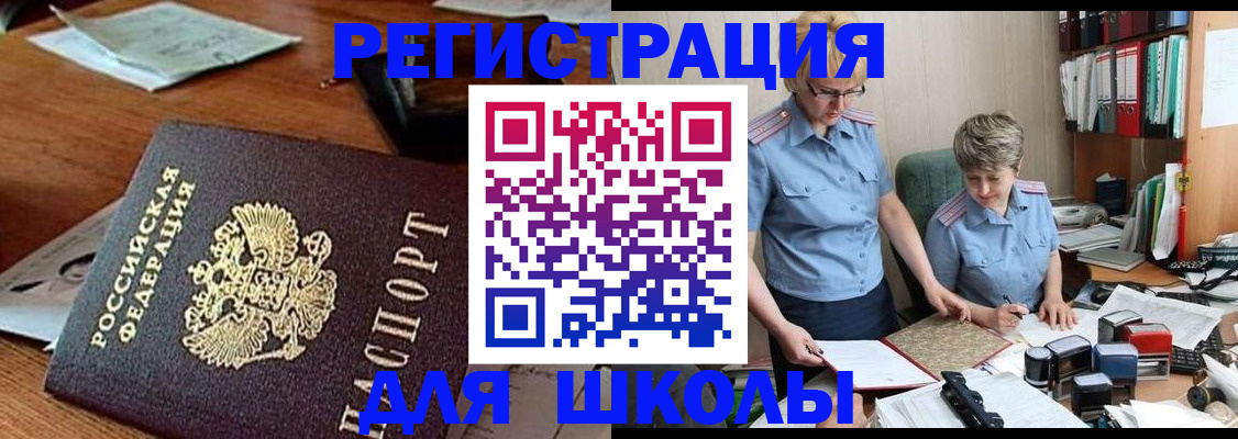 где прописаться в Алексине