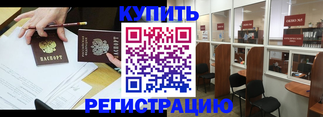 где прописаться в Алексине