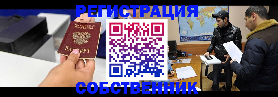 временная регистрация законно в Алексине