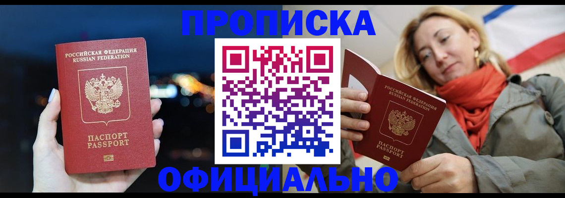 прописка иностранных граждан в Алексине