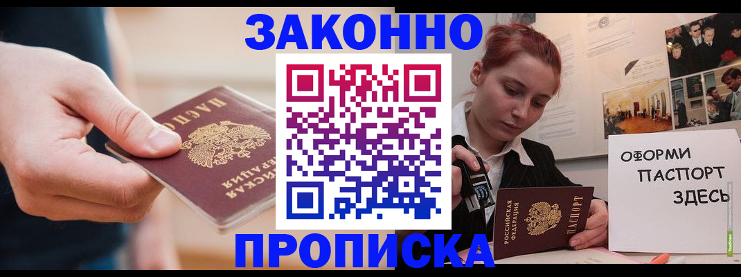 временная регистрация для школы в Алексине