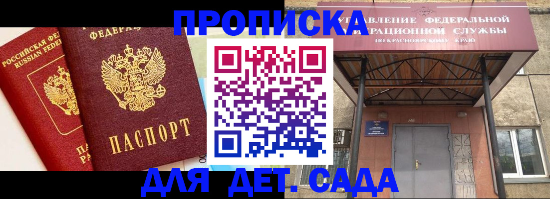 прописка от собственника в Алексине