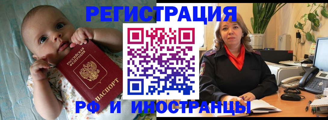 прописка для школы в Алексине
